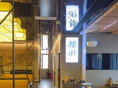 -樱嘢·炭火烧肉(惠南店)