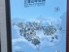 -三清山风景名胜区