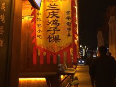 -浦江麦饼