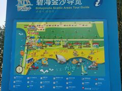 -碧海金沙