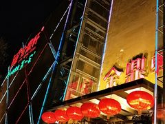 门面-金鼎轩(亚运村店)