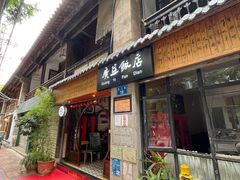 -广益饭店·云南菜·传统滇菜(翠湖北门书屋店)