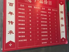-冰泉豆浆馆(阳朔店)