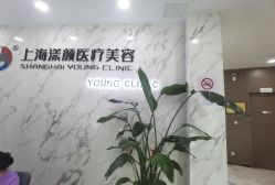 -上海漾颜医疗美容
