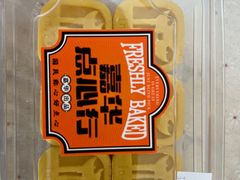 -嘉华鲜花饼·现烤(昆明老街店)