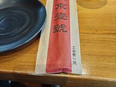 -望京一号·重庆江湖菜(工体店)