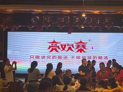 -亮欢寨酸汤鱼(沙冲路店)