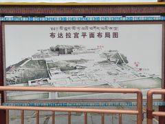 -布达拉宫