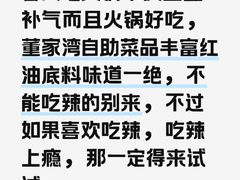 -董家湾重庆老火锅(张家窝店)