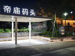 -凤城河风景区
