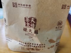 -葑门横街