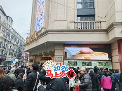 -沈大成(南京东路店)