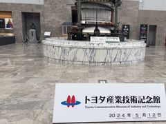-丰田产业技术纪念馆