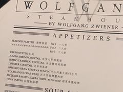 -Wolfgang’s Steakhouse 沃夫冈牛排馆(上海白玉兰广场店)