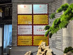 -文楼·淮扬菜·淮安早茶(河下古镇翔宇店)