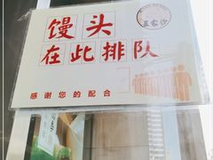 门面-王家沙点心店(南京西路总店)