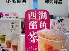 -炖物24章·顺时轻养茶(黄龙店)