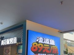 -半天妖烤鱼(大兴大悦春风里店)