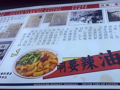 -鸿福面馆·非物质文化遗产(活力源店)