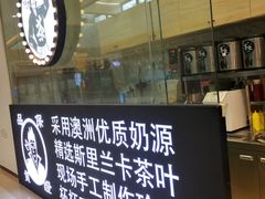-茶太良品·京派茶饮(天河城店)