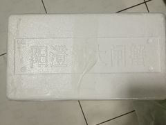 正宗阳澄湖大闸蟹-喜洋洋蟹庄(阳澄湖店)