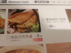 -妈妈菜舟山海鲜(定海古城店)
