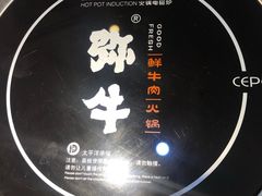 -牛缘村·贵州黄牛肉火锅(西善桥店)