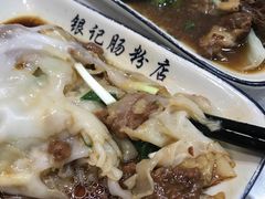 -银记肠粉(文昌北路店)