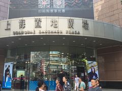 -上海置地广场(南京东路店)