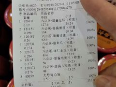 -六必居(前门店)