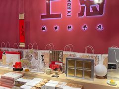 -阮大兴糕团(日月光中心店)