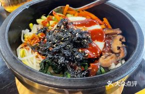 Korean Stone Pot Bibimbap