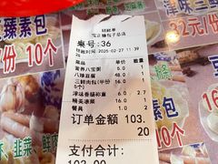 -宝正臻天津包子总店(金阳光居易店)
