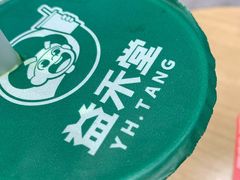 -益禾堂(南坪亿象城店)
