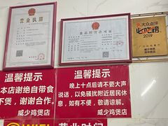 -威邵鸡煲(西华路总店)