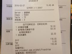 账单-必胜客(万象城店)