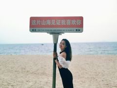 -玫瑰海岸文化旅游度假区