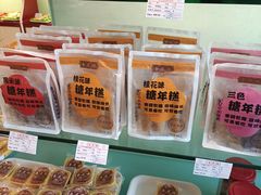 零售区-杏花楼(静安新城店)