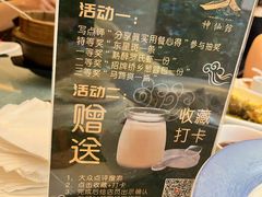 -神仙馆(衡山路店)