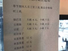 菜单-真素诚·清真(新华路店)