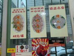 -华哥新鲜猪精品美食