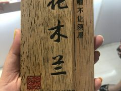 -霓裳茶舞(上海静安大悦城店)