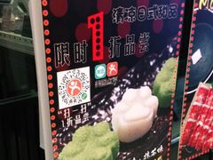 -魔丼屋(日月光店)
