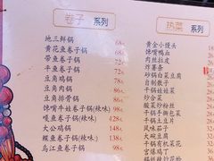 -华盛园卷子王农家菜水库鱼