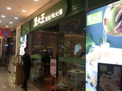 门面-煲大王猪肚鸡·椰子鸡火锅(红谷滩万达店)
