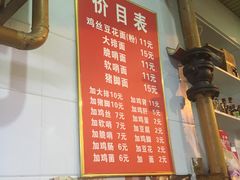 -老五鸡丝豆花面粉(瑞金北路68号院店)