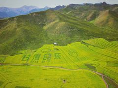 -扁都口生态休闲旅游区
