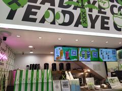 -茶大椰·椰子茶(星悦荟店)