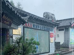 -丽江玉水寨