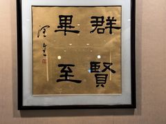 -金哥私房菜馆(张府园总店)
